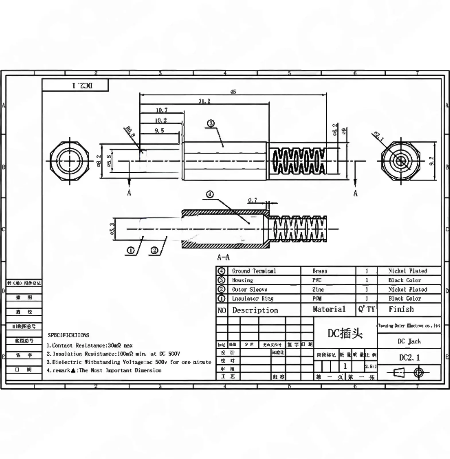 IC-251 DC Jak 2.1mm Kısa